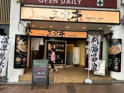 One Holland Village (D10), Retail #553471511